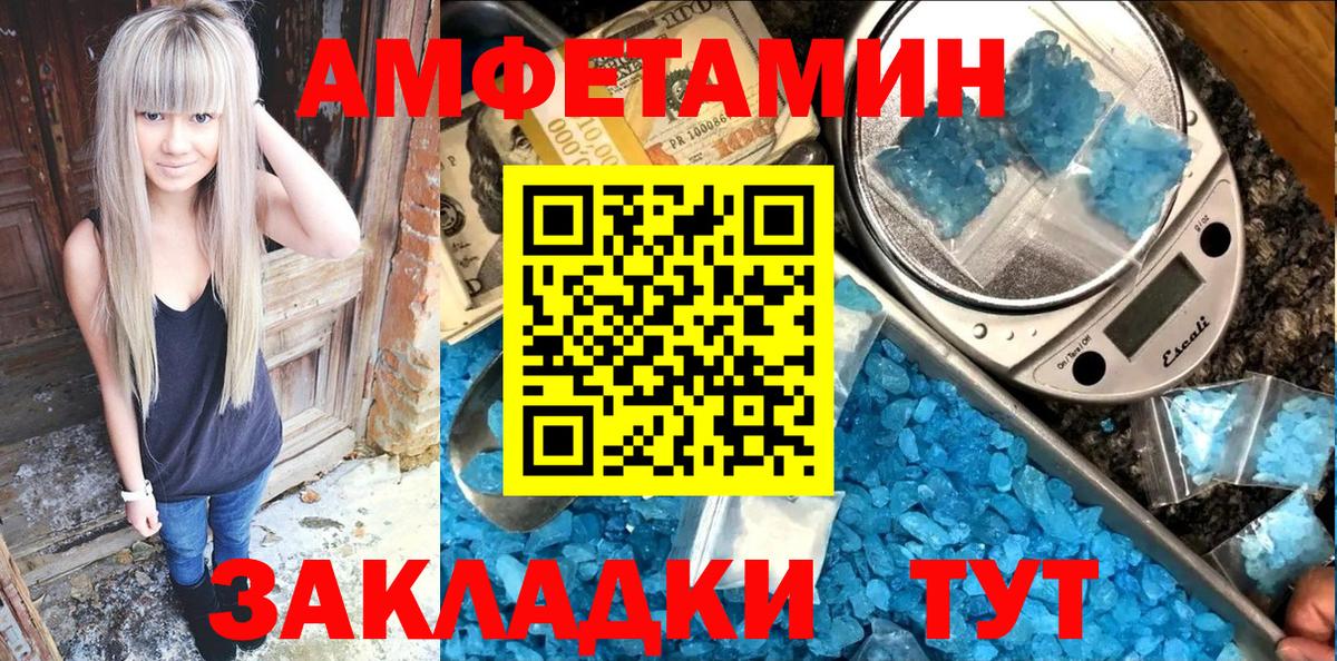 Амфетамин Розовый  Вход с VPN  Ржев 