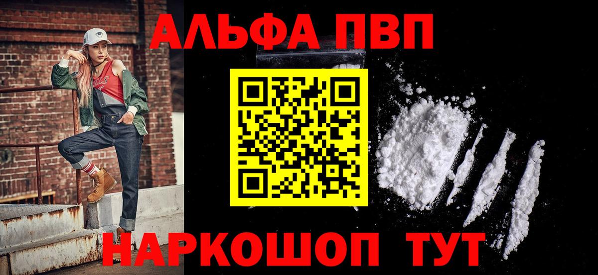 А ПВП Crystall Ржев