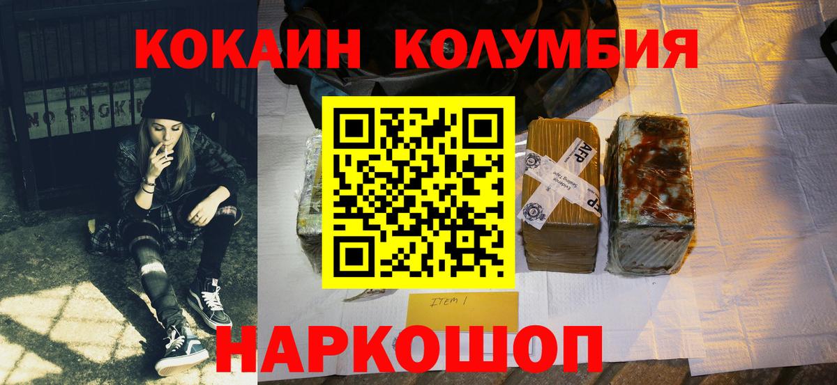 Кокаин 97%  Вход с VPN  купить   Ржев  КОКАИН 