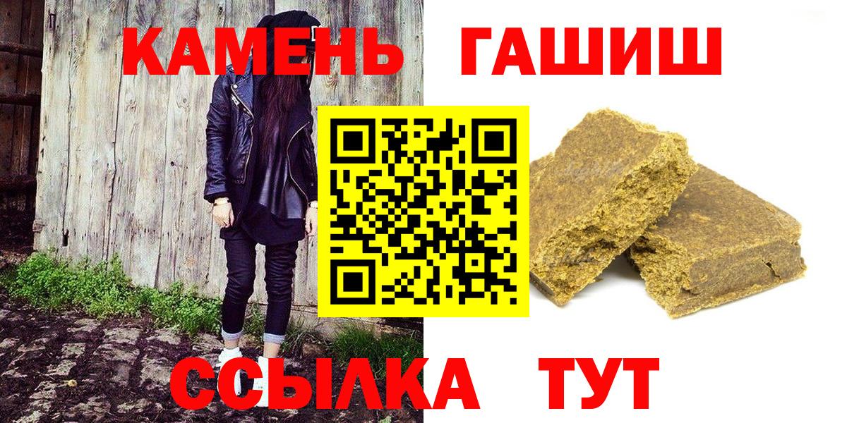 Ржев  ГАШ AMNESIA HAZE  ГАШИШ VHQ  Вход с VPN 