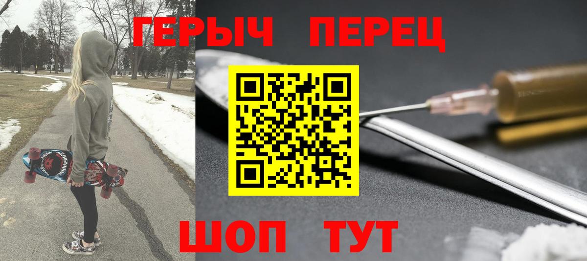 Героин Афган Ржев