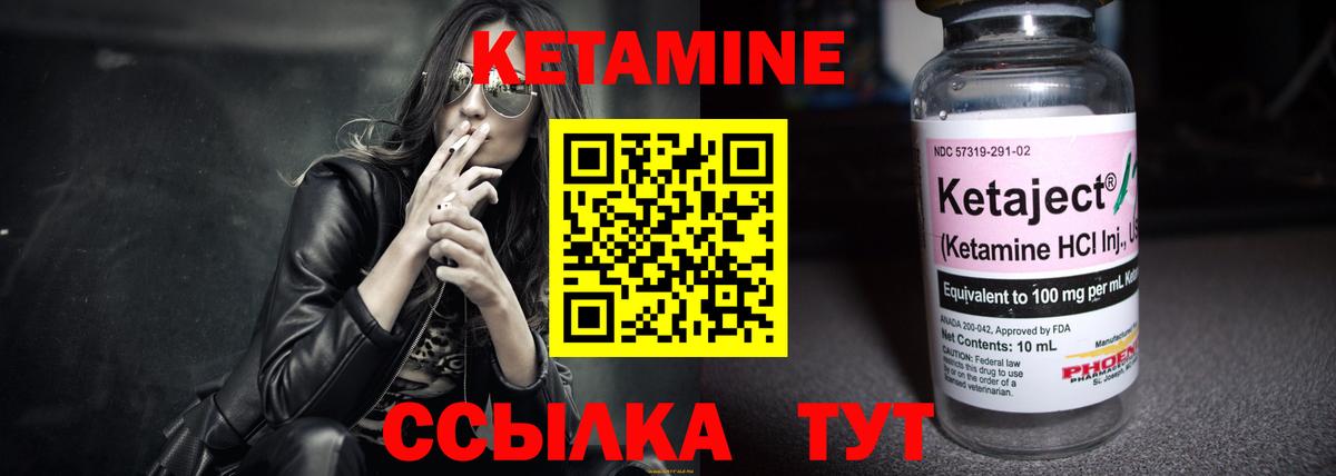 Кетамин VHQ  КЕТАМИН ketamine  Ржев  Вход с VPN 
