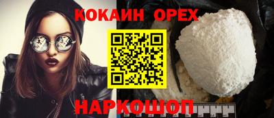 кокаин перу Будённовск