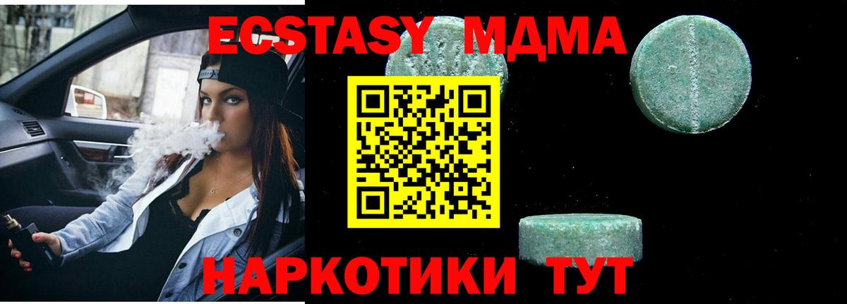 MDMA молли  Вход с VPN  Ржев 