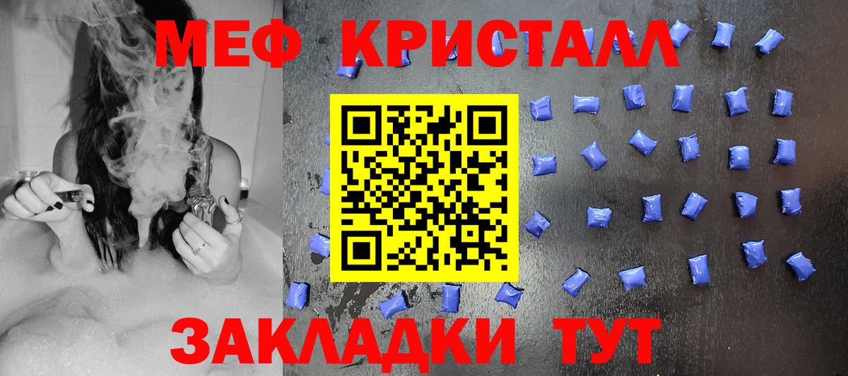 Меф  Мефедрон 4 MMC  МЕФ кристаллы  Вход с VPN  Ржев 