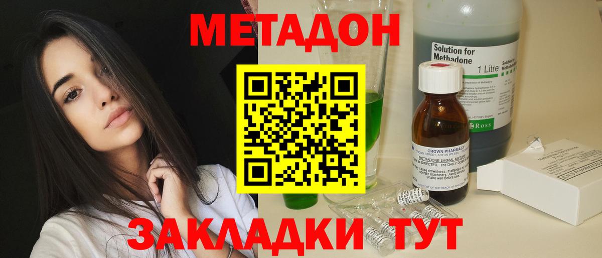 МЕТАДОН белоснежный  Вход с VPN  Ржев  Метадон methadone 