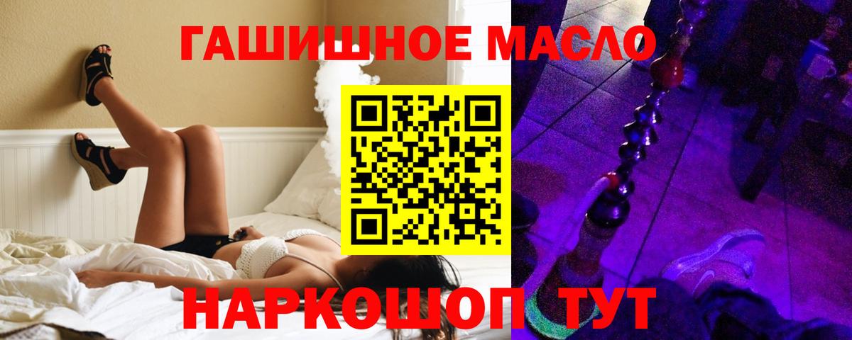 Дистиллят ТГК THC oil Ржев