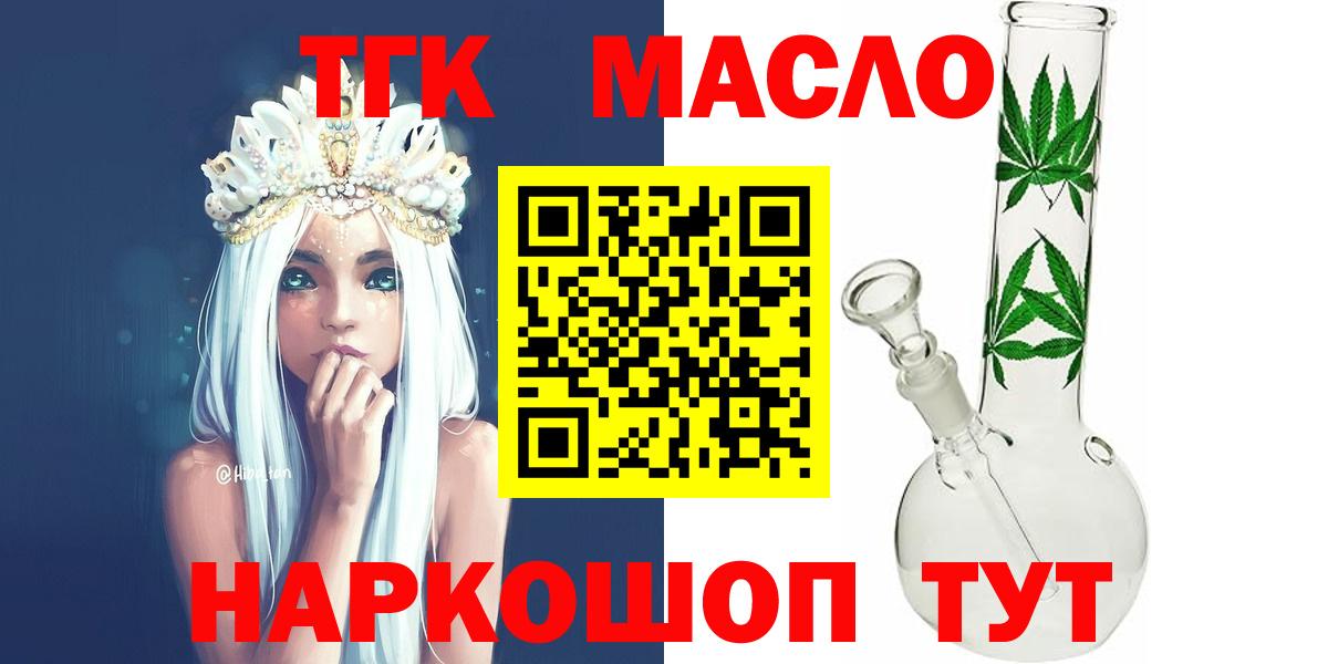 Дистиллят ТГК Wax  купить закладку  Дистиллят ТГК вейп  Ржев  Вход с VPN 