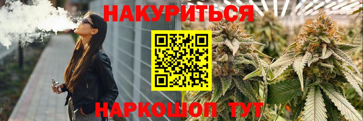 Канабис Amnesia Ржев