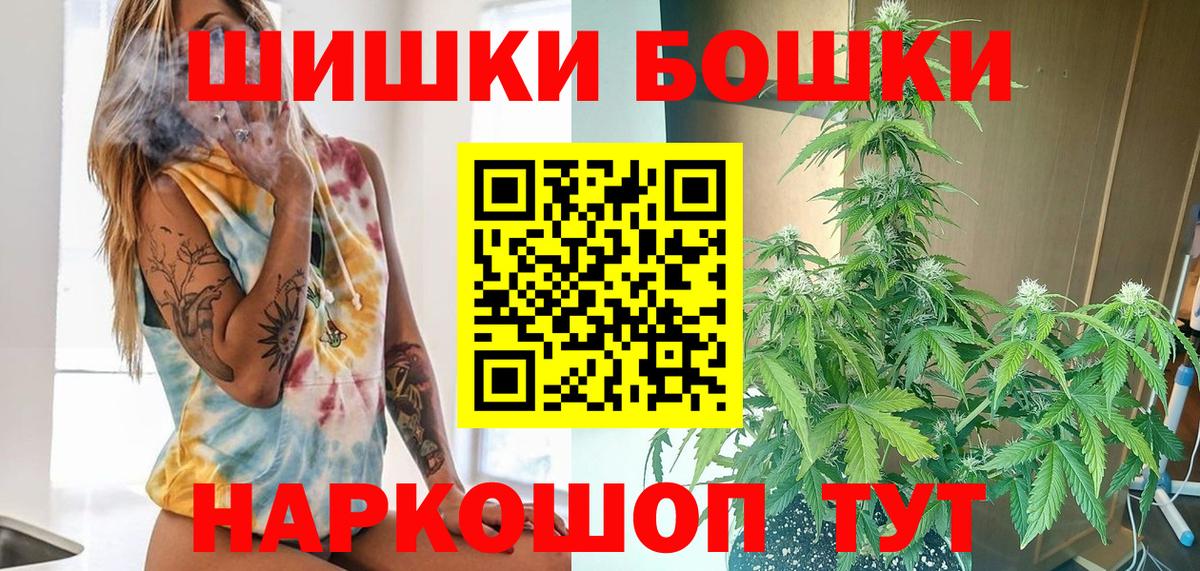 Бошки марихуана LSD WEED  Марихуана SATIVA & INDICA  Каннабис индика  Вход с VPN  Ржев  Конопля конопля 